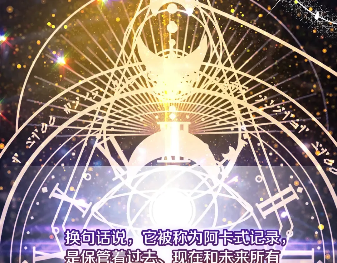 第118话 我要扭转命运！ 第157页