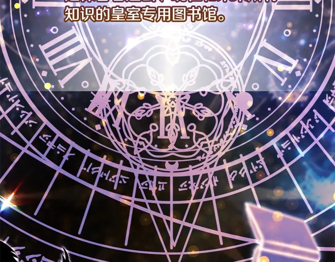第118话 我要扭转命运！ 第158页