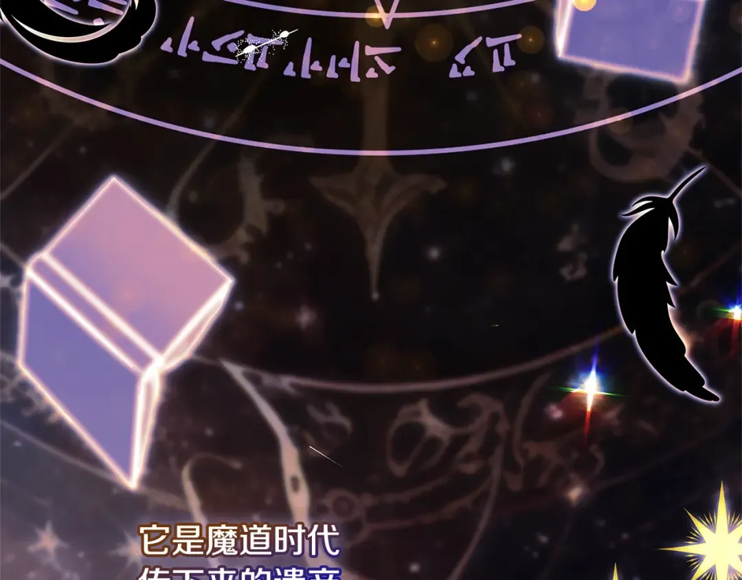 第118话 我要扭转命运！ 第159页