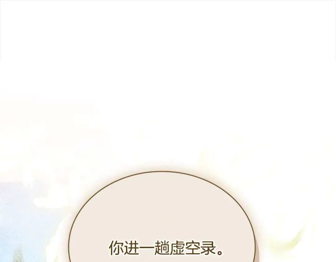 第118话 我要扭转命运！ 第165页