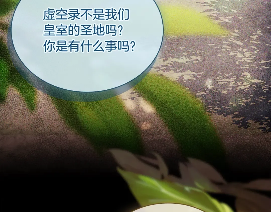 第118话 我要扭转命运！ 第169页