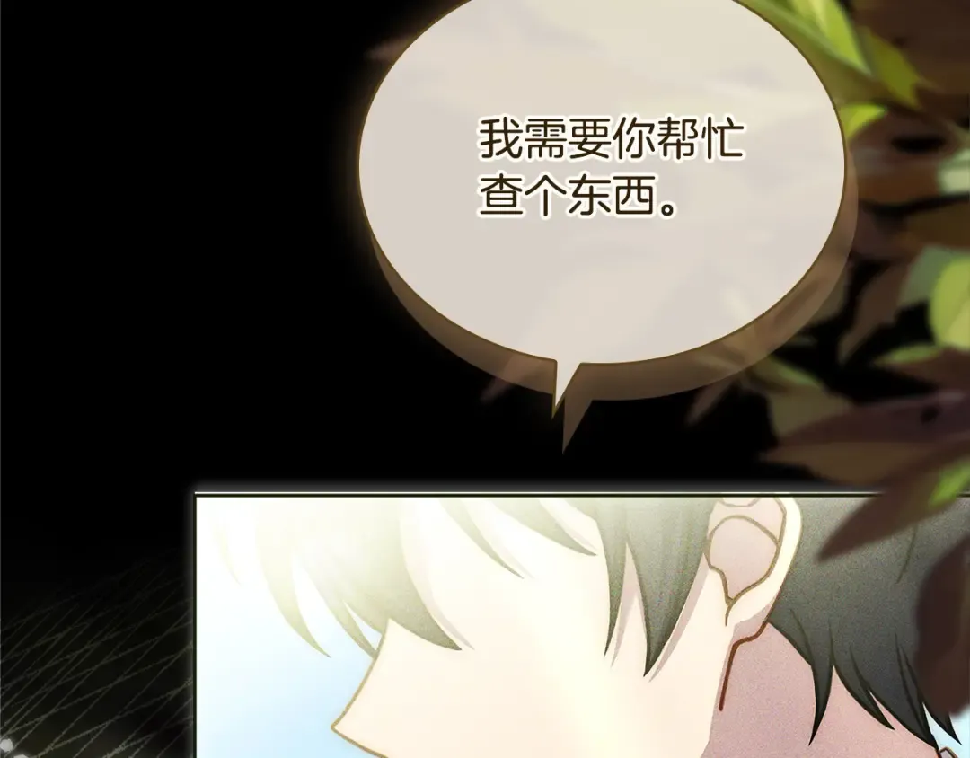 第118话 我要扭转命运！ 第170页