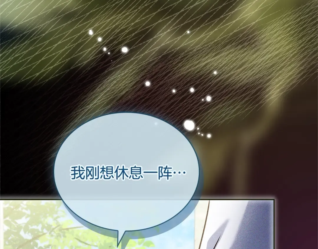 第118话 我要扭转命运！ 第173页