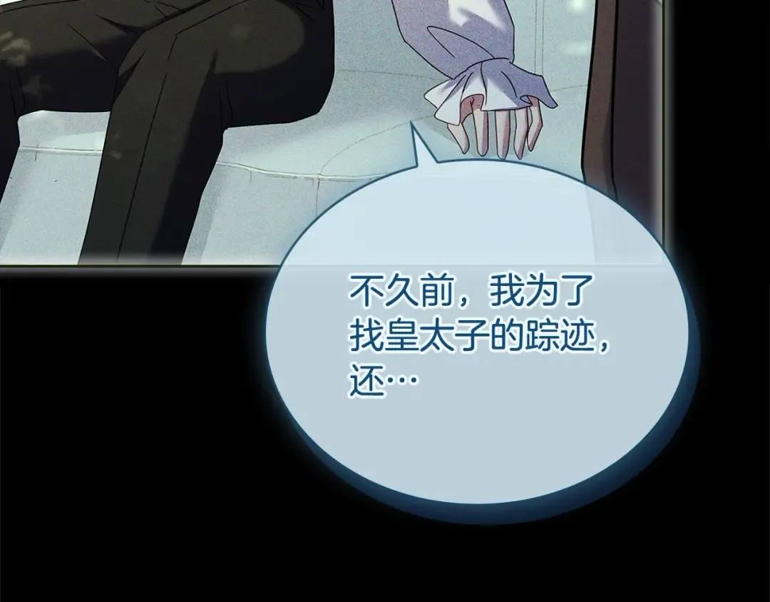 第118话 我要扭转命运！ 第175页