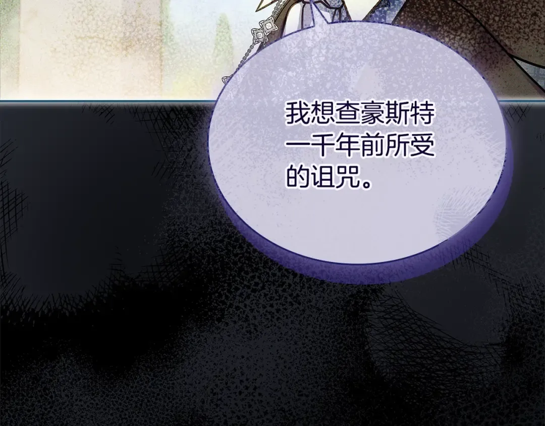 第118话 我要扭转命运！ 第182页