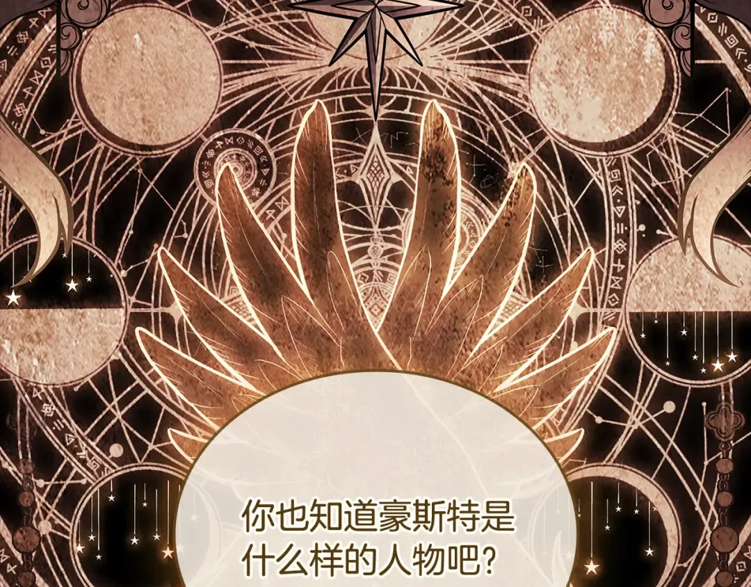 第118话 我要扭转命运！ 第188页