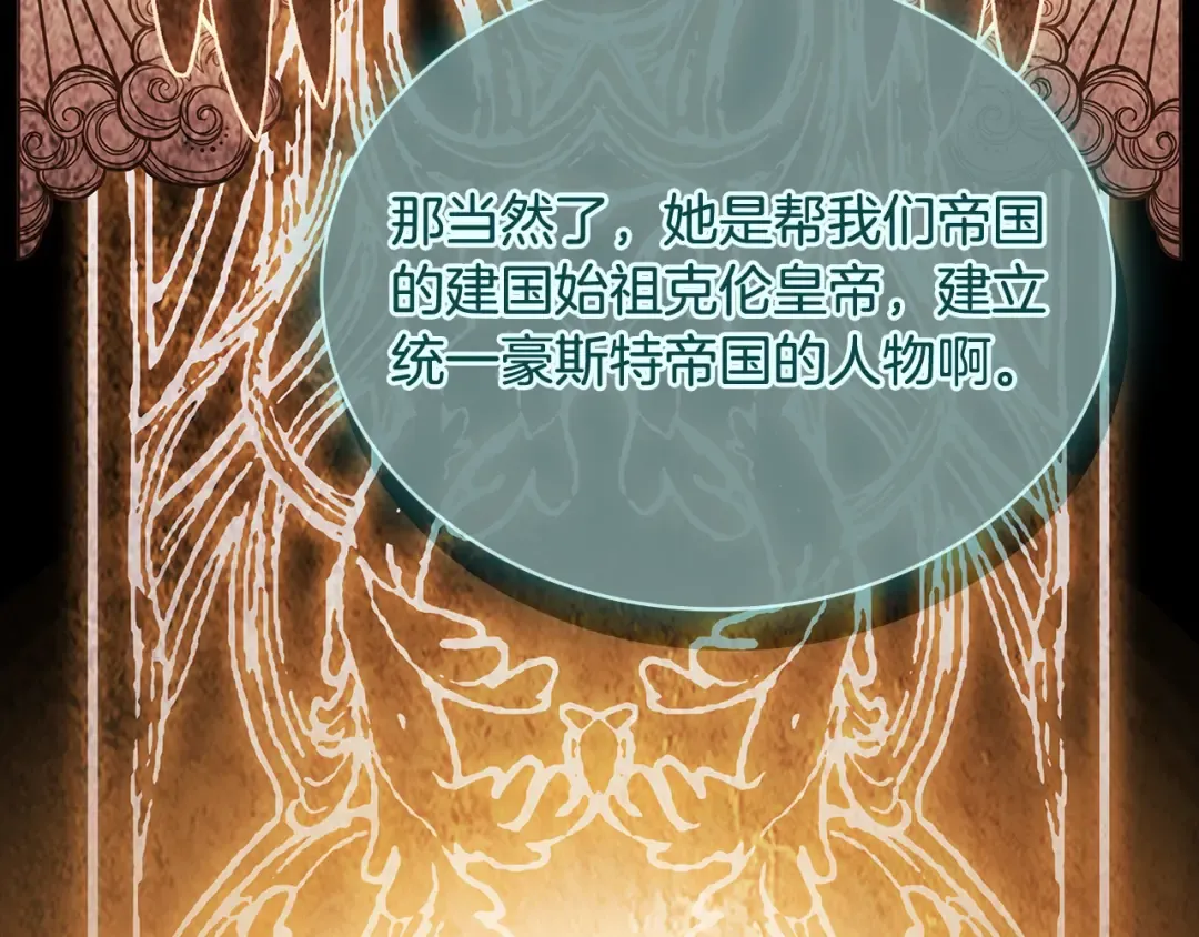 第118话 我要扭转命运！ 第191页