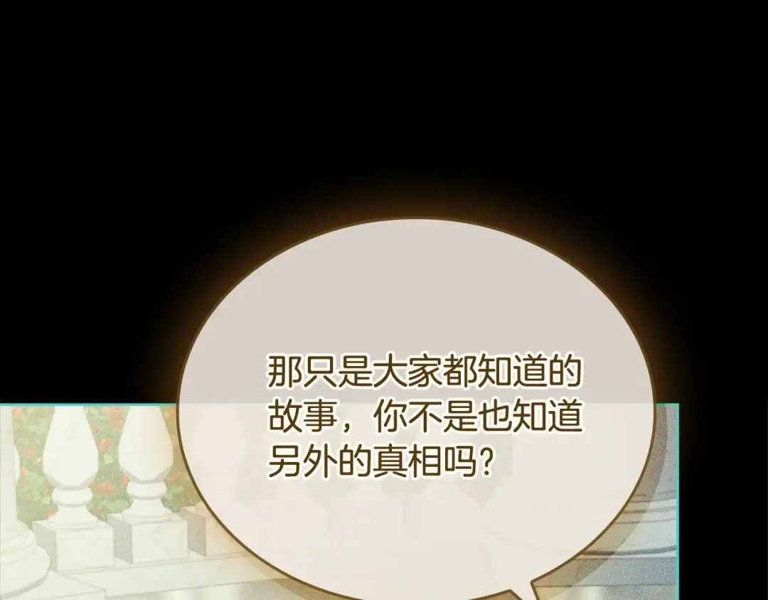 第118话 我要扭转命运！ 第194页