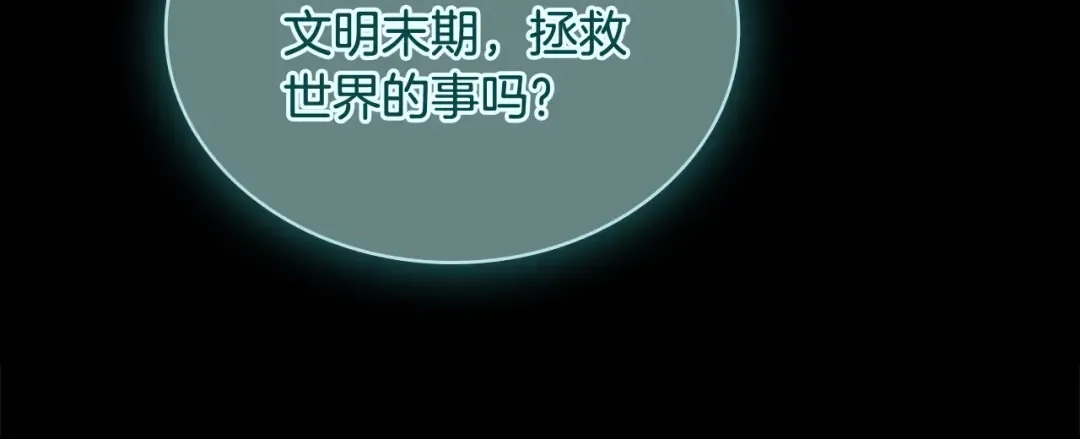 第118话 我要扭转命运！ 第197页