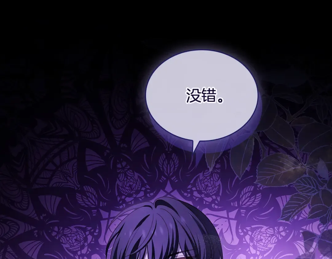 第118话 我要扭转命运！ 第198页