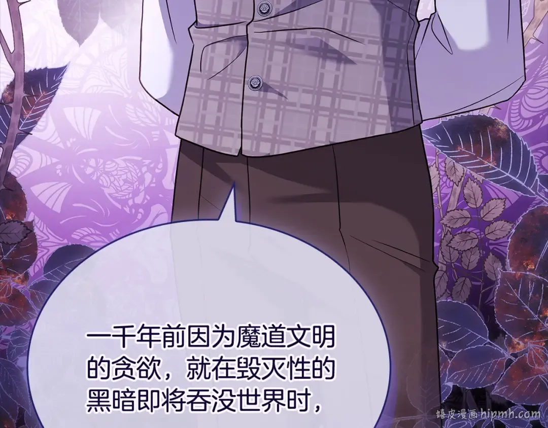 第118话 我要扭转命运！ 第200页