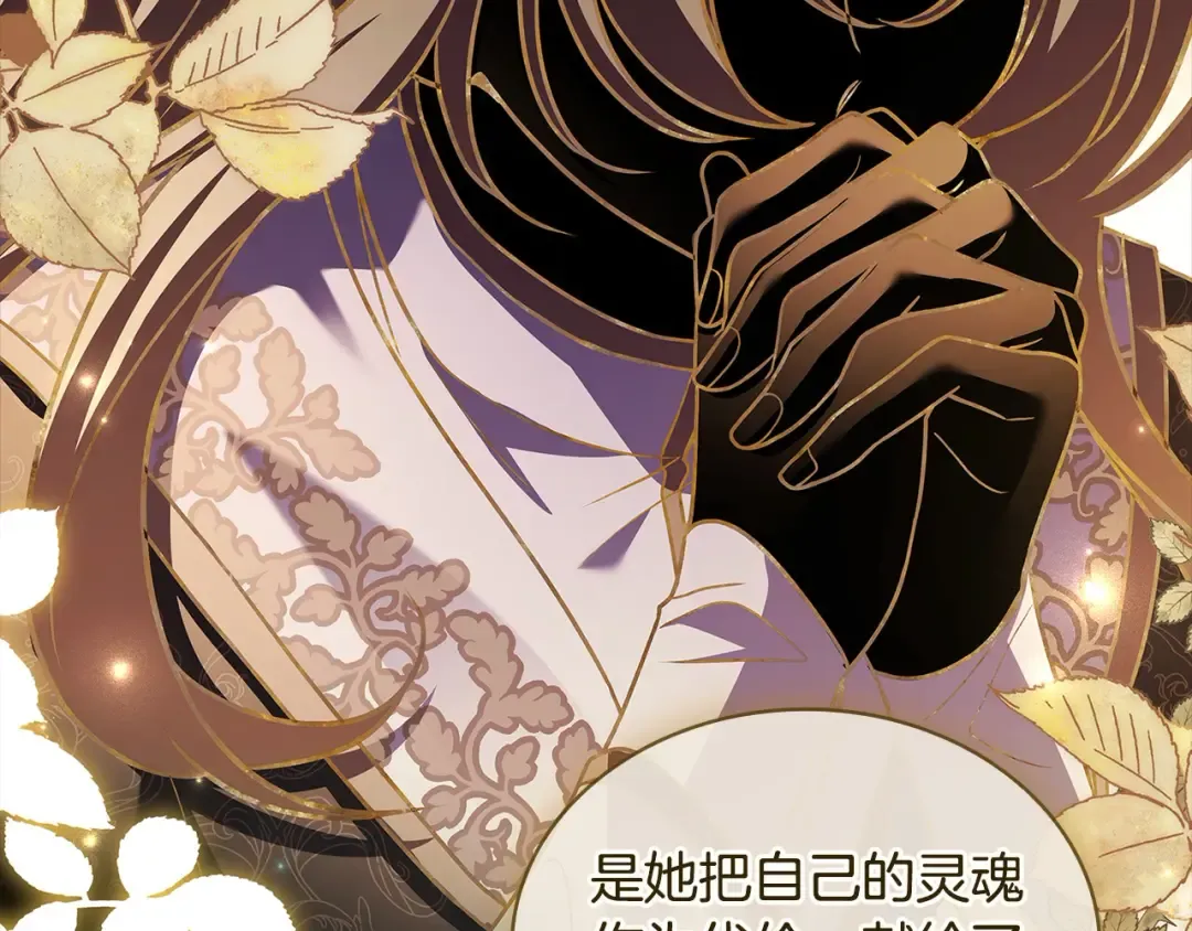 第118话 我要扭转命运！ 第203页