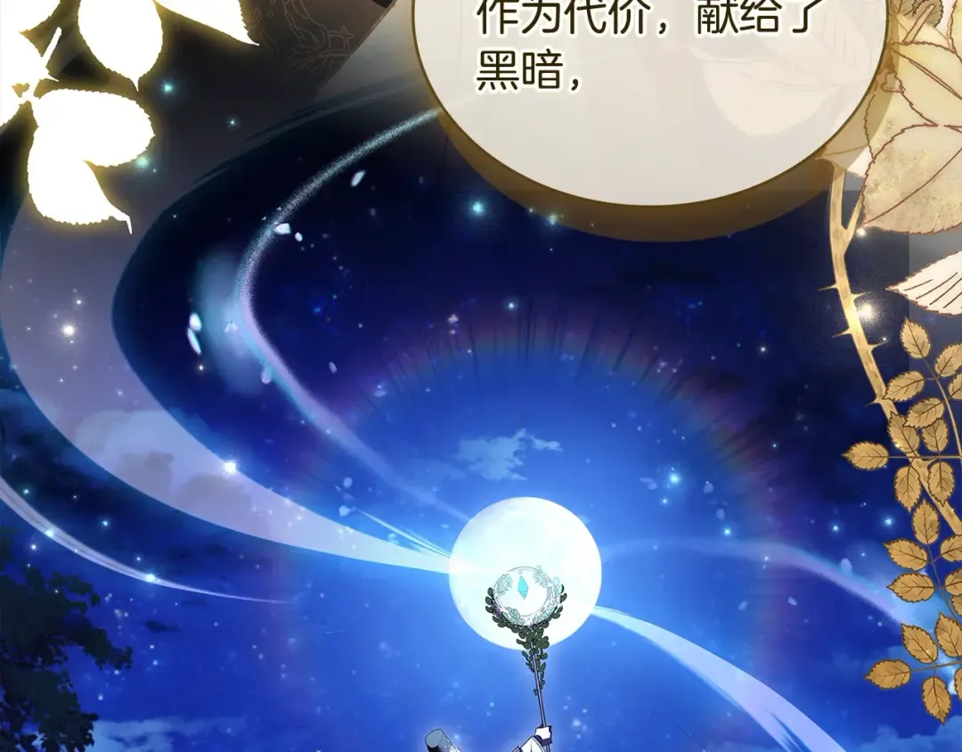 第118话 我要扭转命运！ 第204页