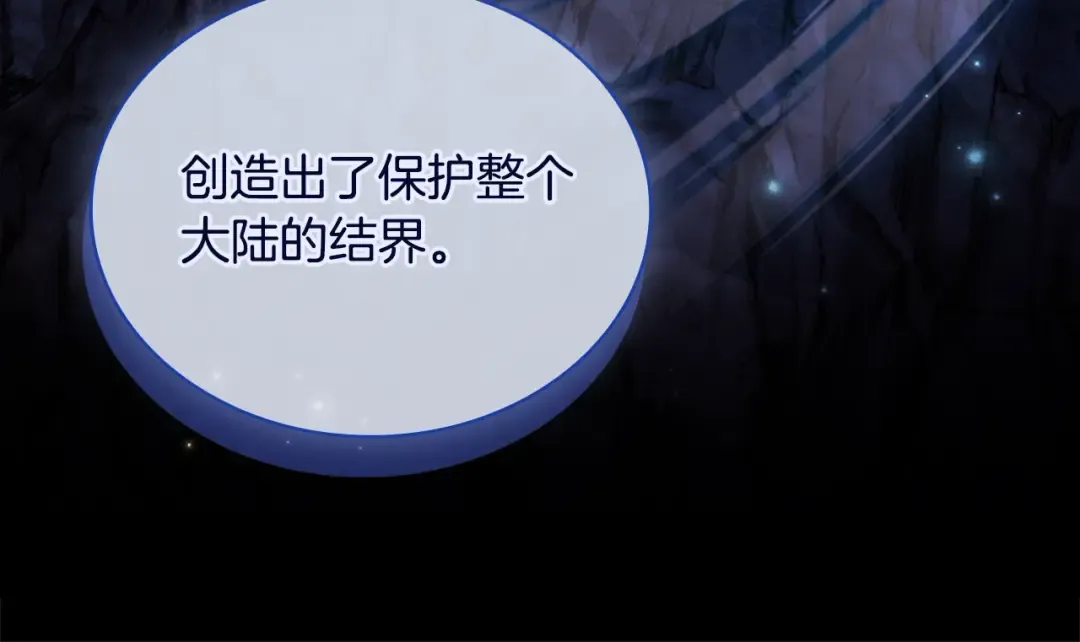 第118话 我要扭转命运！ 第206页