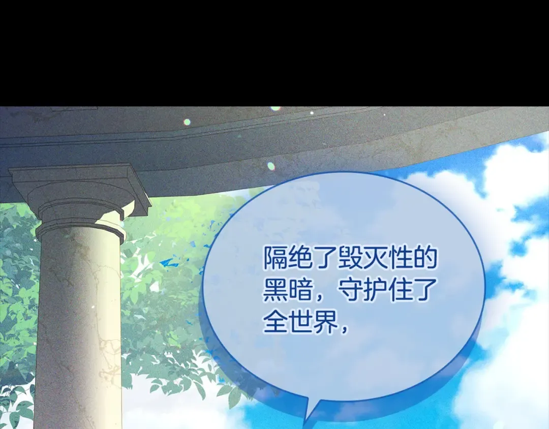 第118话 我要扭转命运！ 第207页