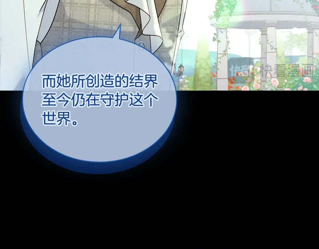 第118话 我要扭转命运！ 第209页