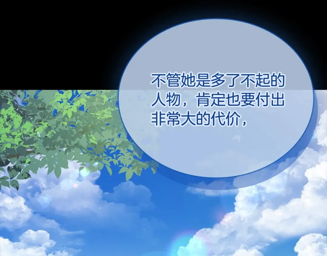 第118话 我要扭转命运！ 第210页