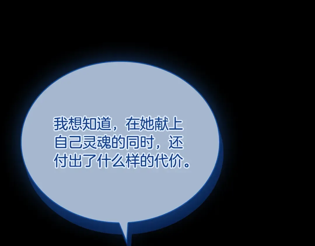 第118话 我要扭转命运！ 第212页