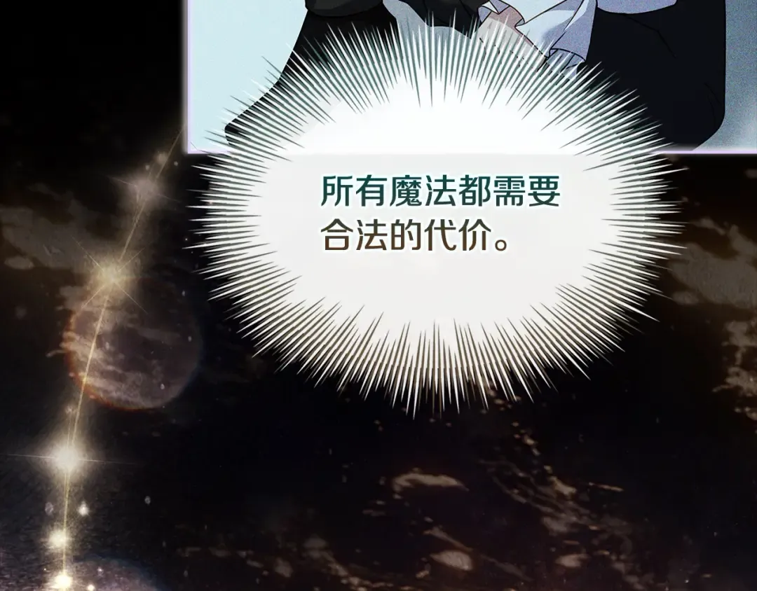 第118话 我要扭转命运！ 第217页