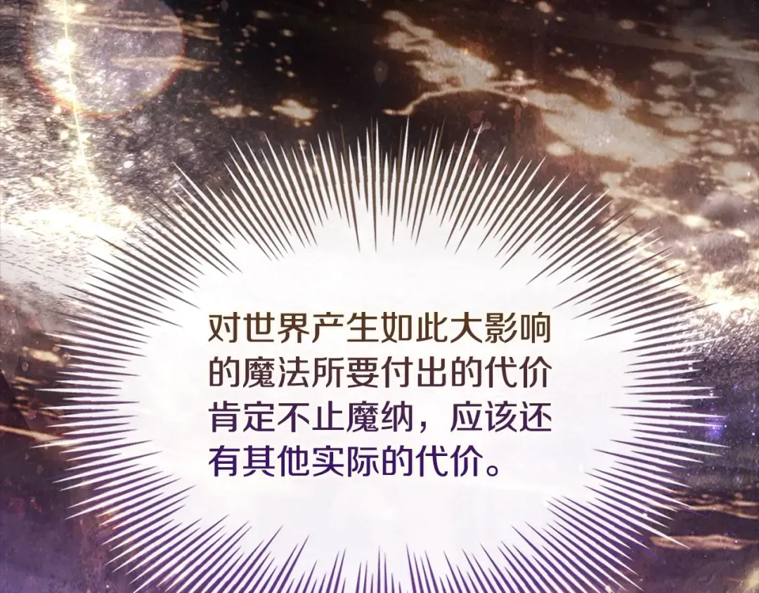 第118话 我要扭转命运！ 第218页