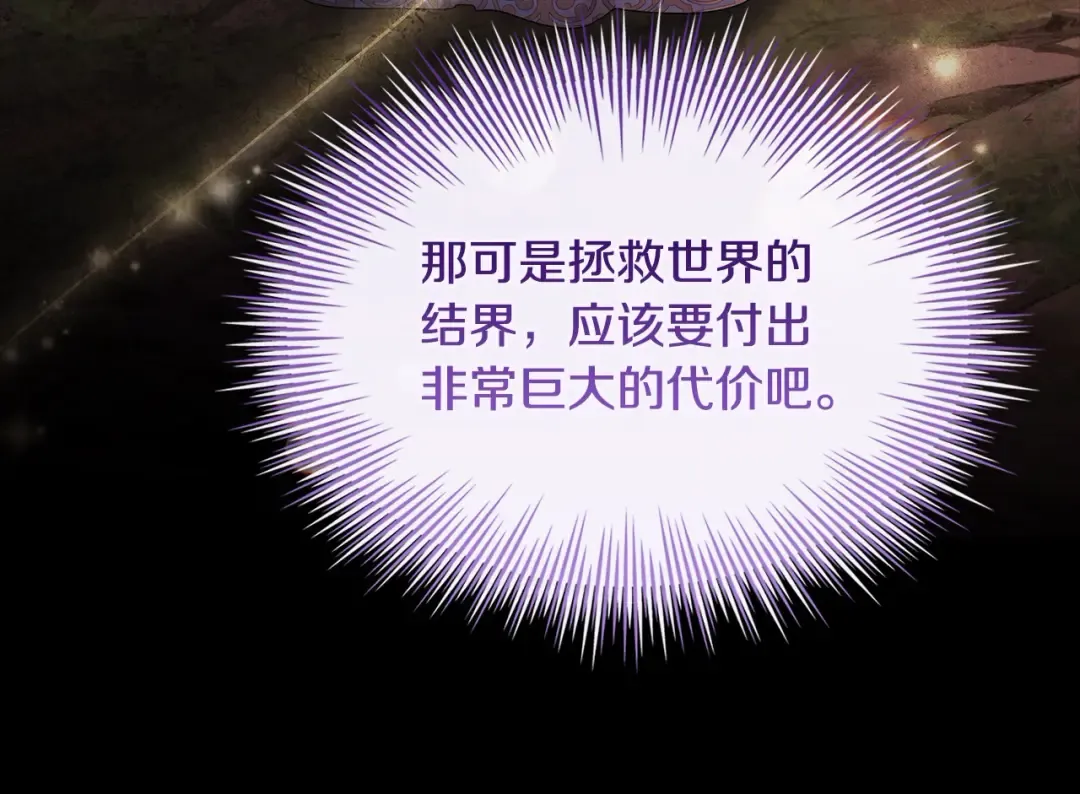 第118话 我要扭转命运！ 第221页