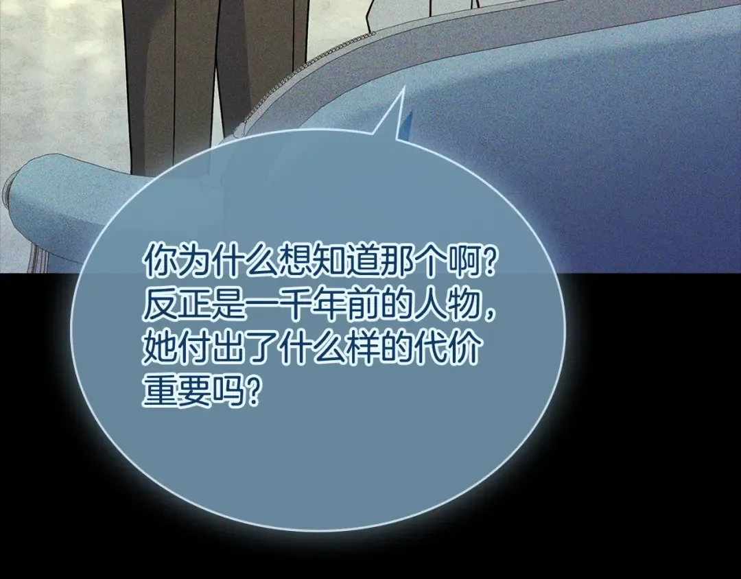 第118话 我要扭转命运！ 第227页