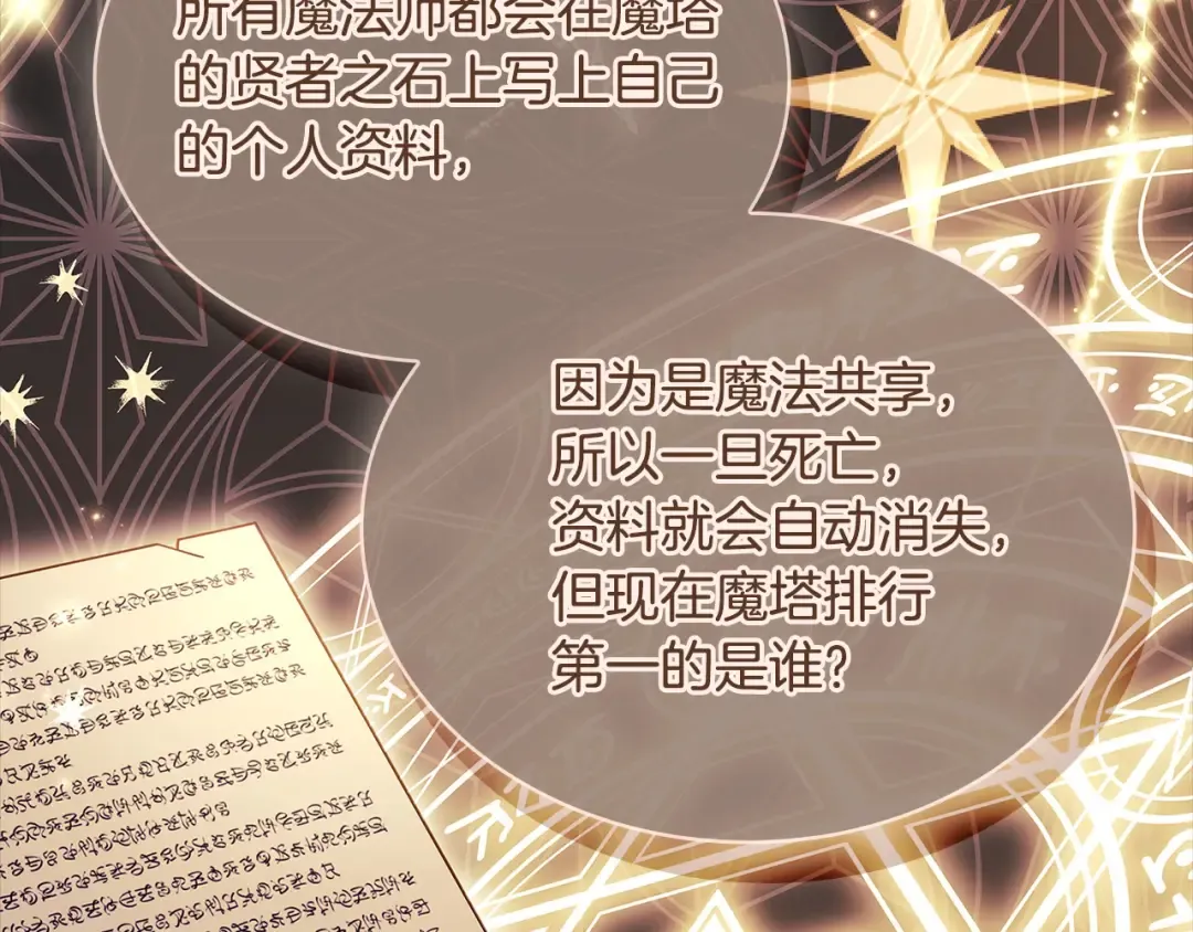 第118话 我要扭转命运！ 第235页