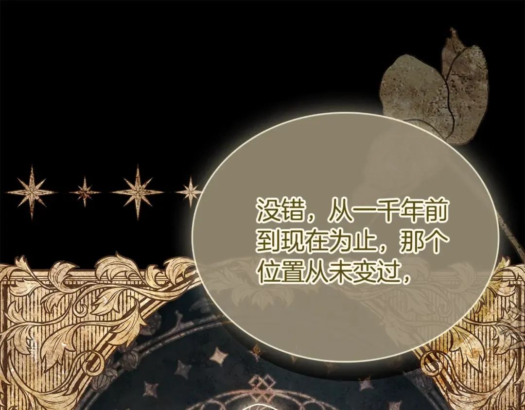 第118话 我要扭转命运！ 第243页