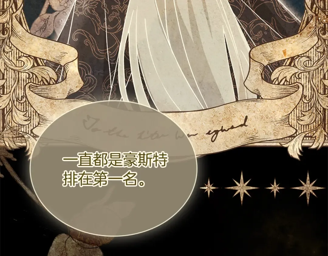 第118话 我要扭转命运！ 第245页