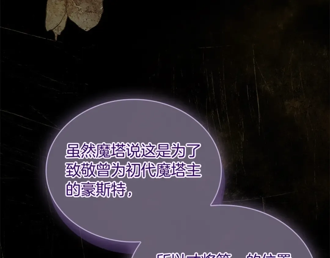 第118话 我要扭转命运！ 第246页