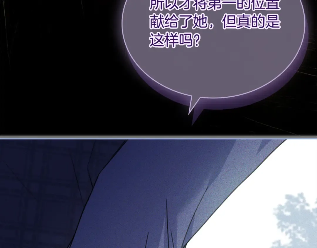 第118话 我要扭转命运！ 第247页