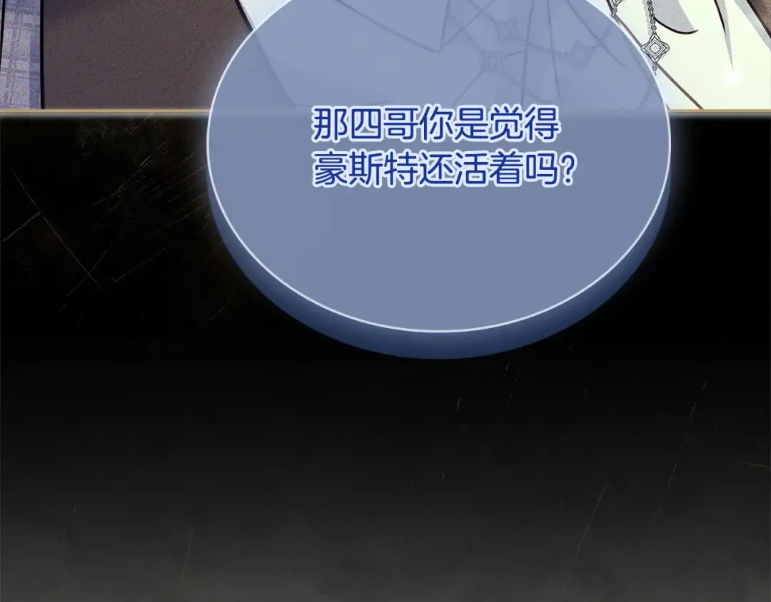 第118话 我要扭转命运！ 第253页