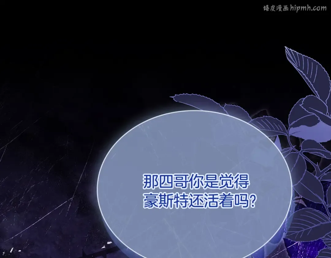第119话 他还活着？ 第1页