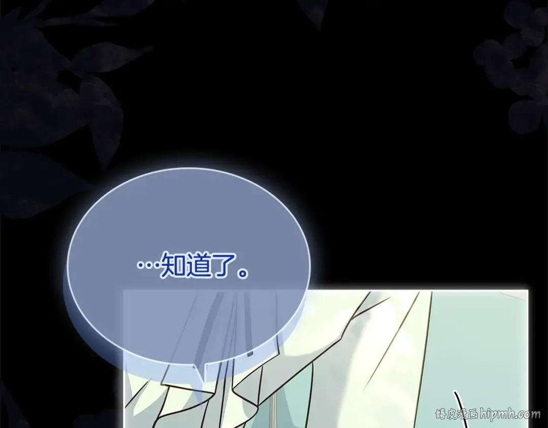 第119话 他还活着？ 第8页