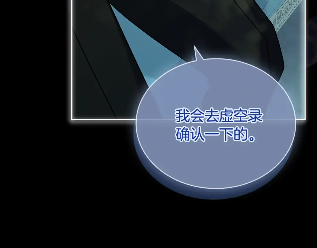 第119话 他还活着？ 第10页