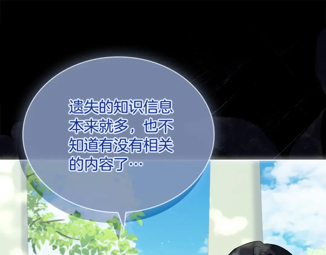 第119话 他还活着？ 第12页