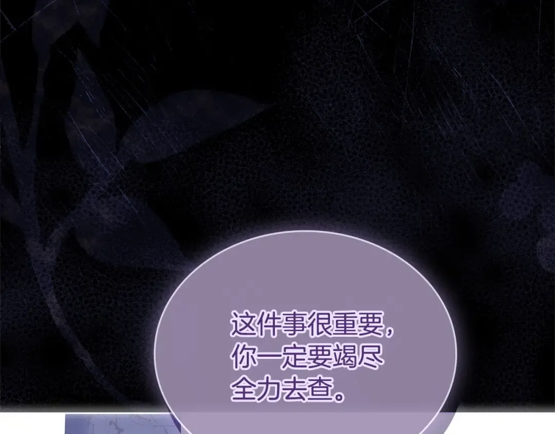 第119话 他还活着？ 第15页