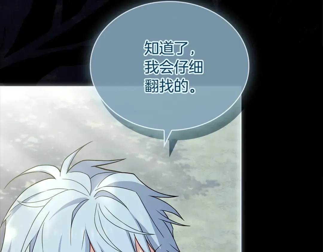 第119话 他还活着？ 第19页