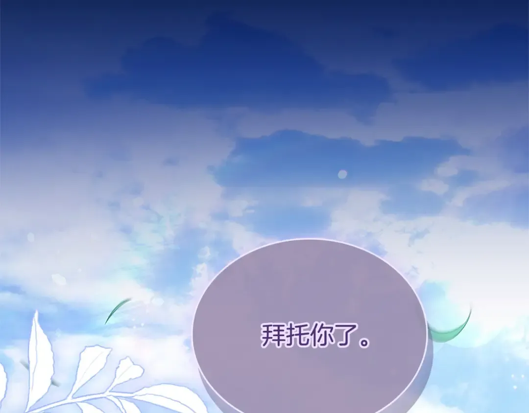 第119话 他还活着？ 第21页