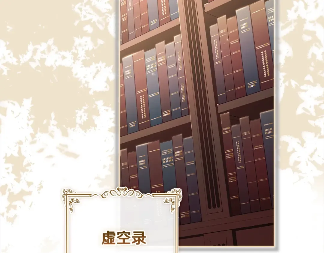 第119话 他还活着？ 第31页