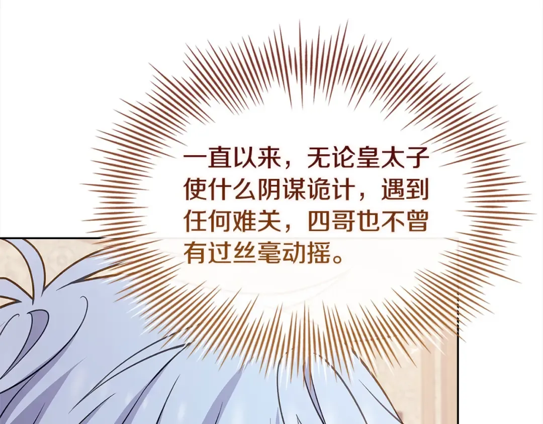 第119话 他还活着？ 第36页