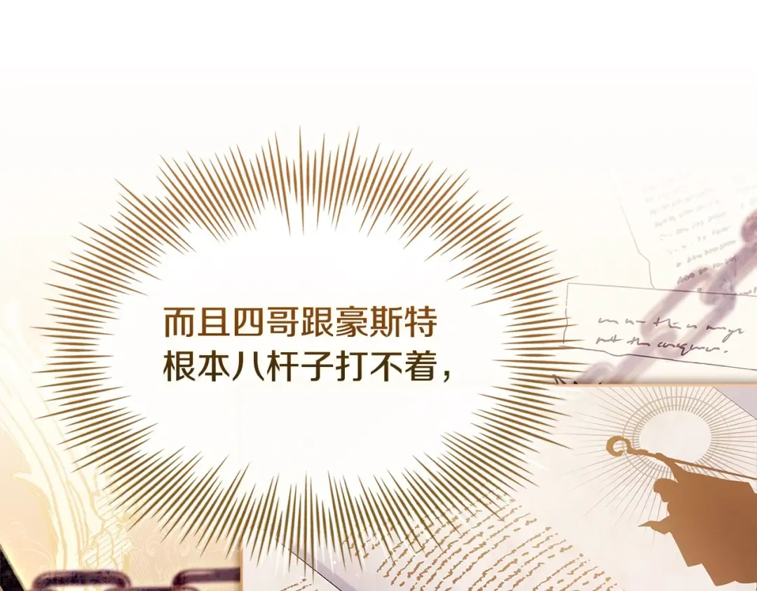 第119话 他还活着？ 第39页