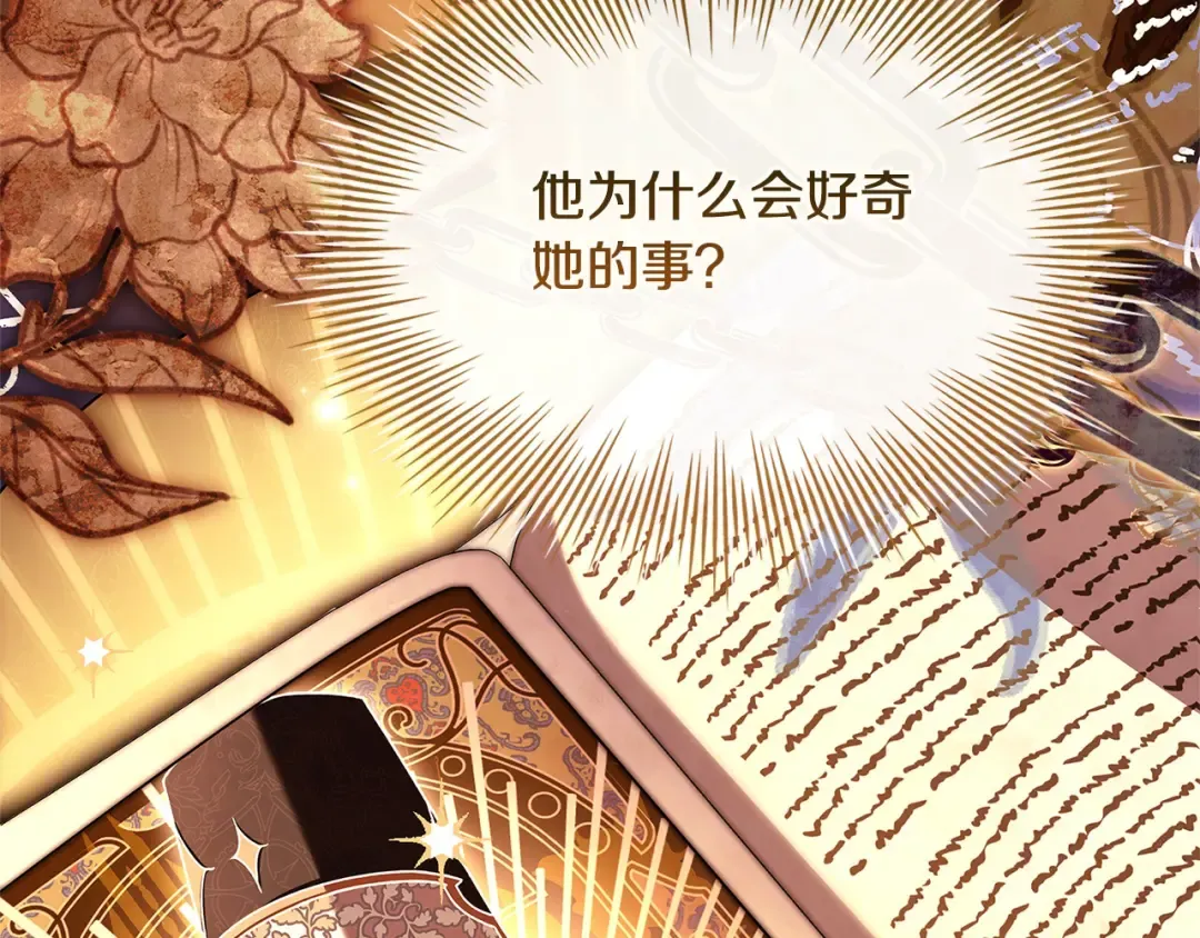 第119话 他还活着？ 第41页