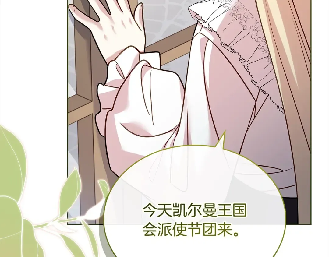 第119话 他还活着？ 第59页