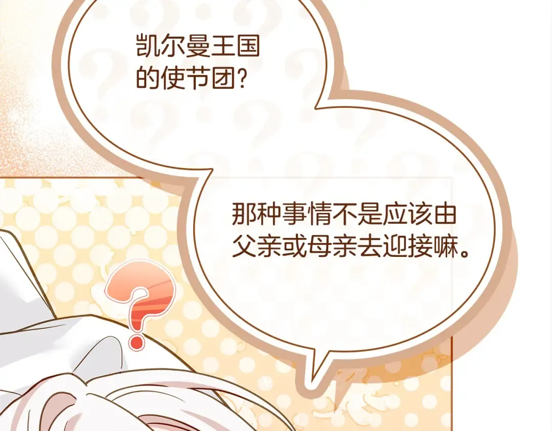 第119话 他还活着？ 第61页