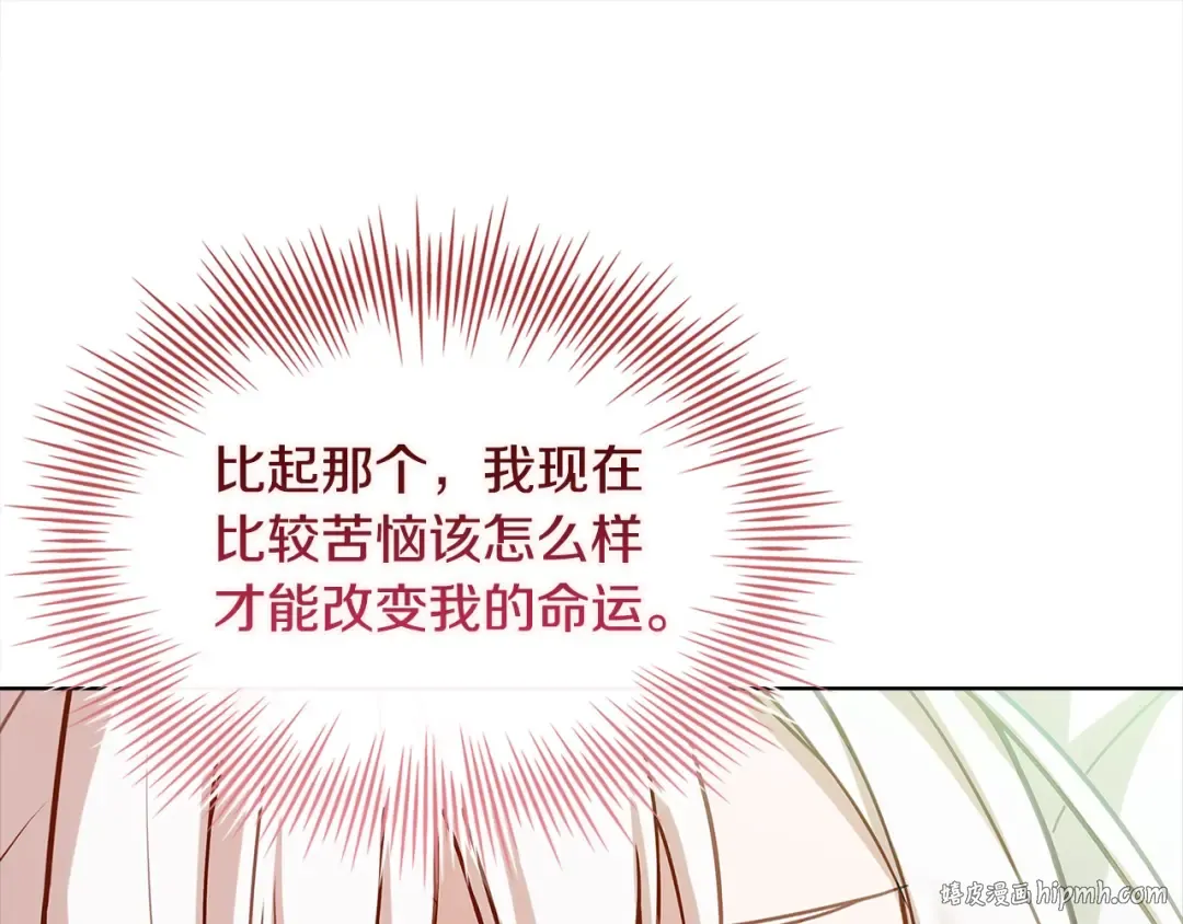第119话 他还活着？ 第64页