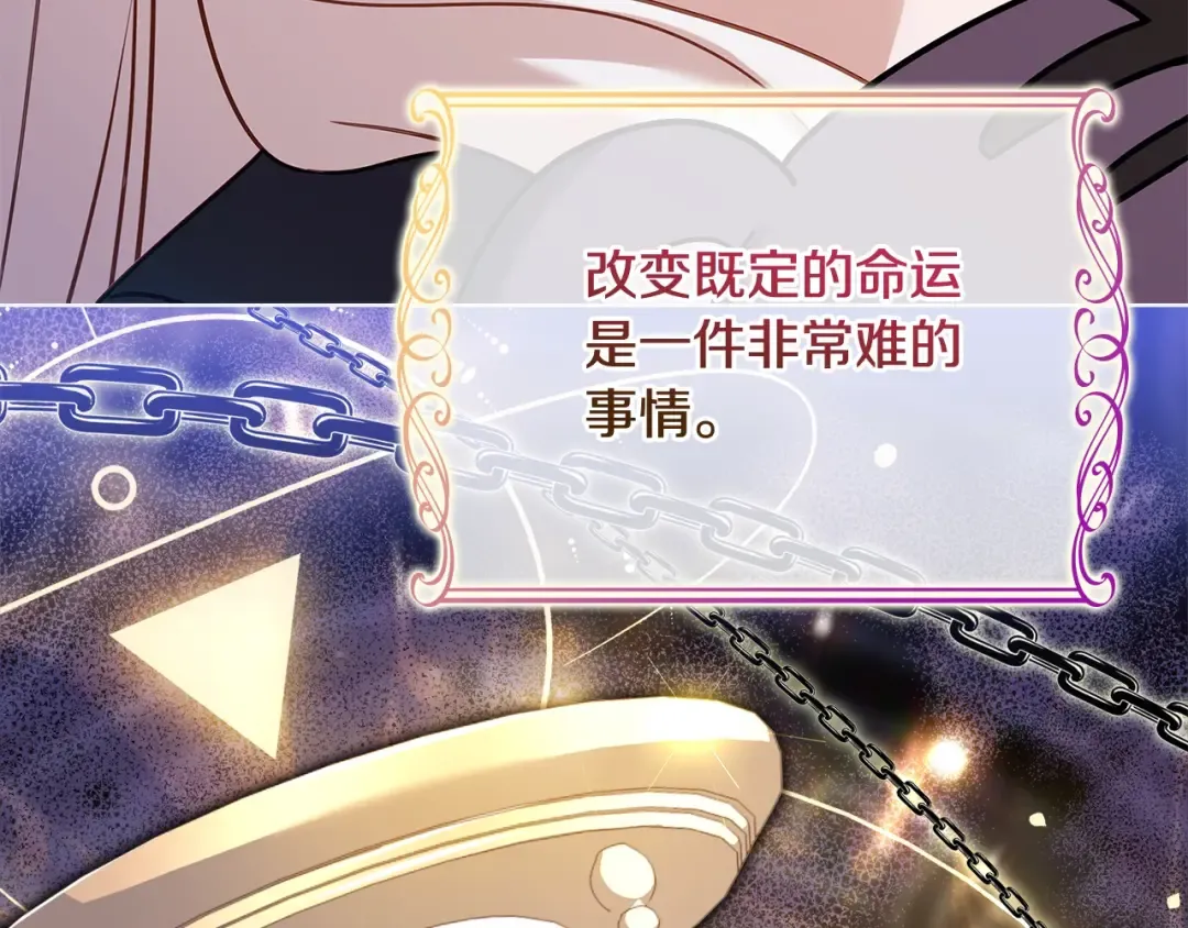 第119话 他还活着？ 第66页