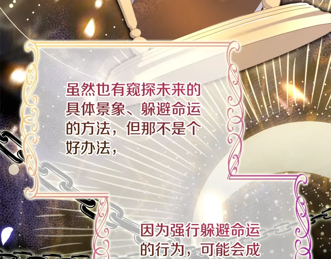第119话 他还活着？ 第68页