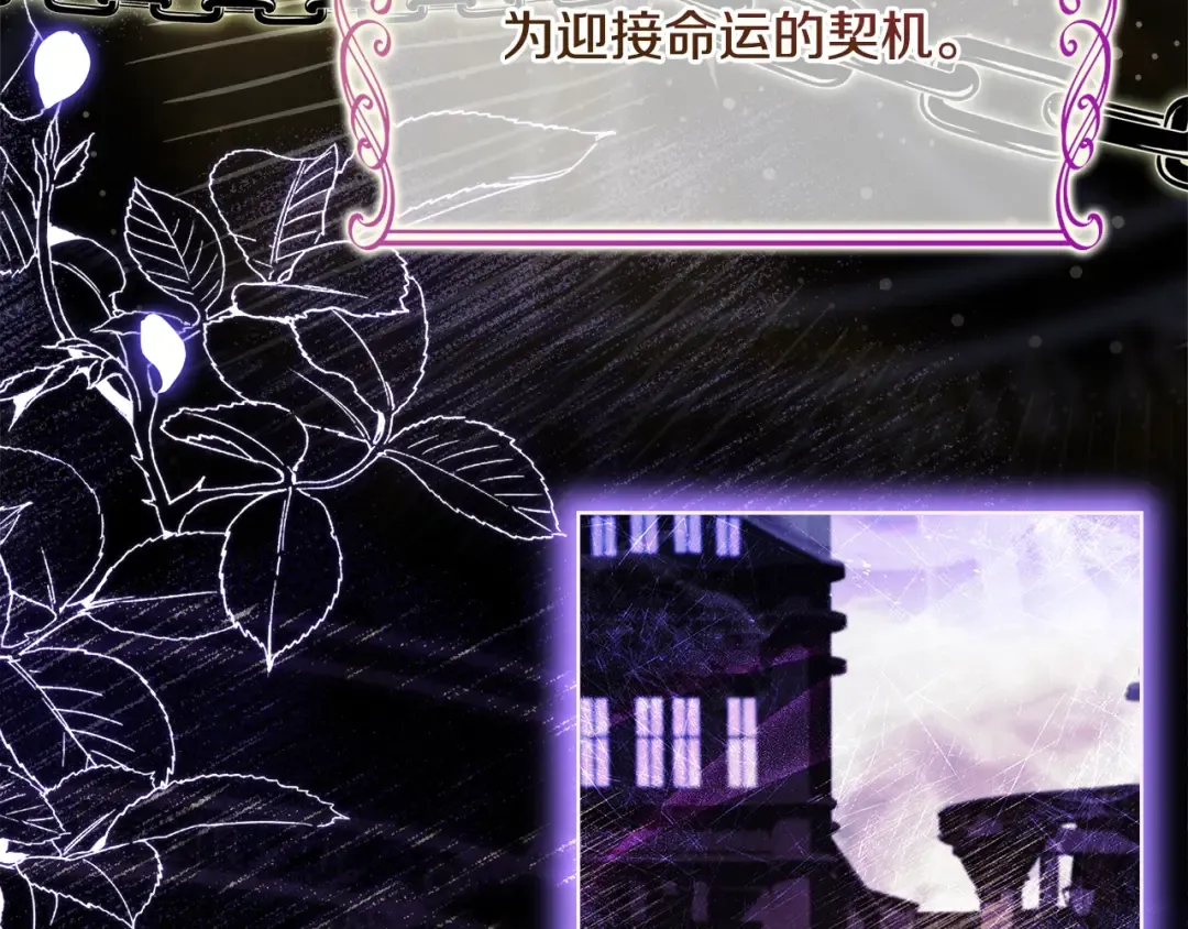 第119话 他还活着？ 第69页
