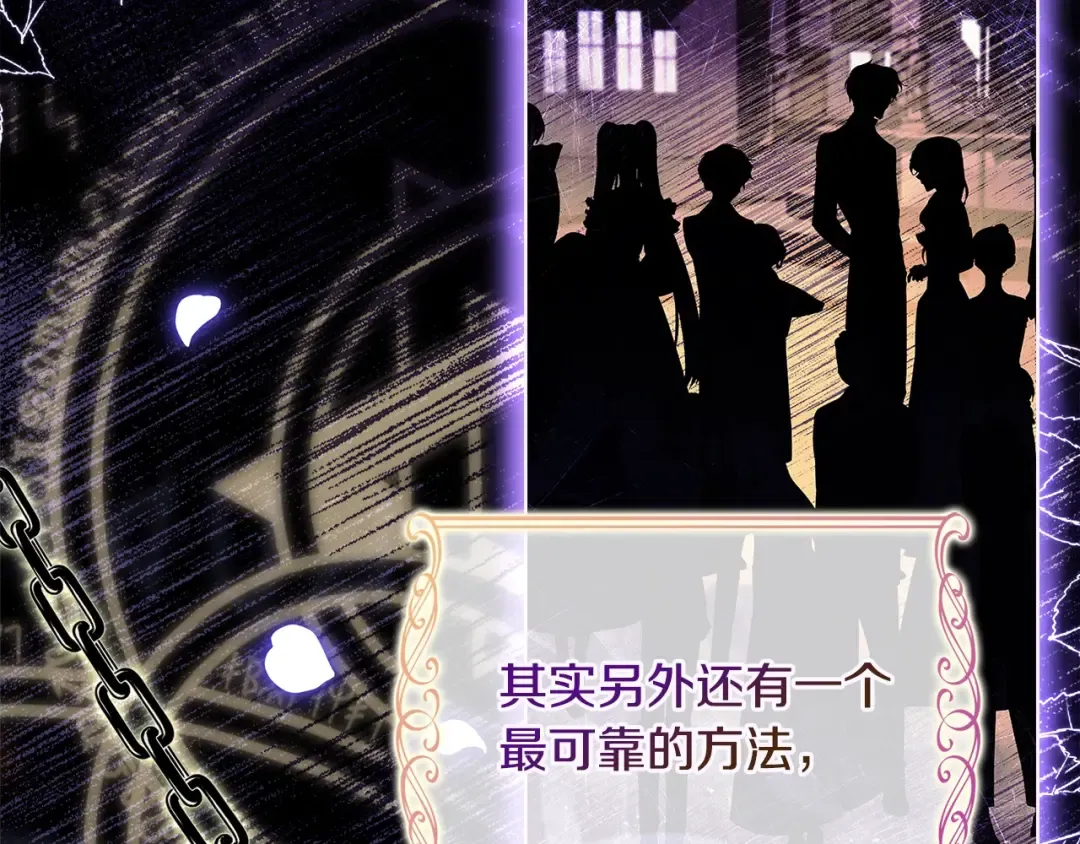 第119话 他还活着？ 第70页